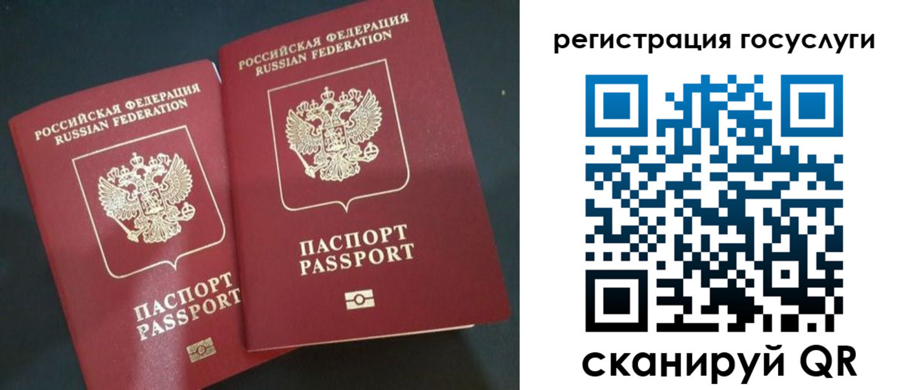 временная регистрация недорого в Высоковске