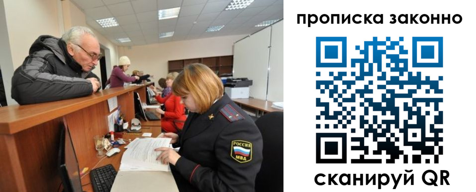 миграционный учет в Высоковске