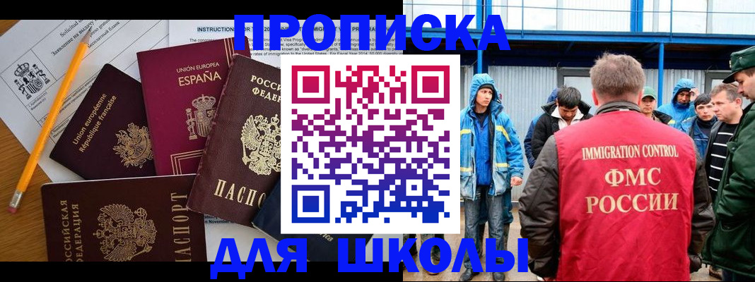 временная регистрация в квартире в Высоковске