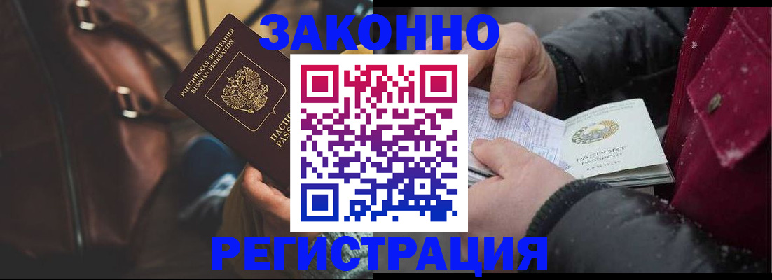 регистрация для школы в Высоковске