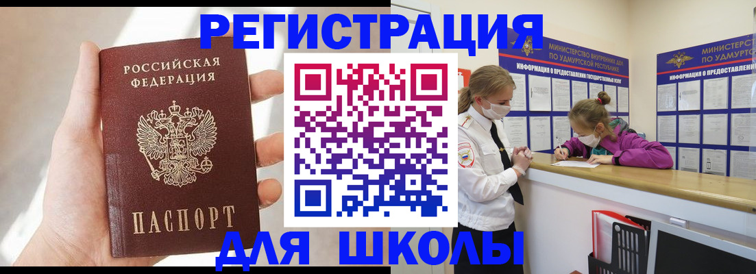 временная регистрация госуслуги в Высоковске
